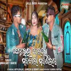 Ghesreyi Dela Re Mada Bali